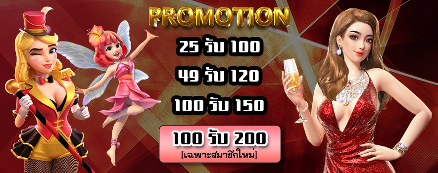 โปรโมชั่น gkbet888